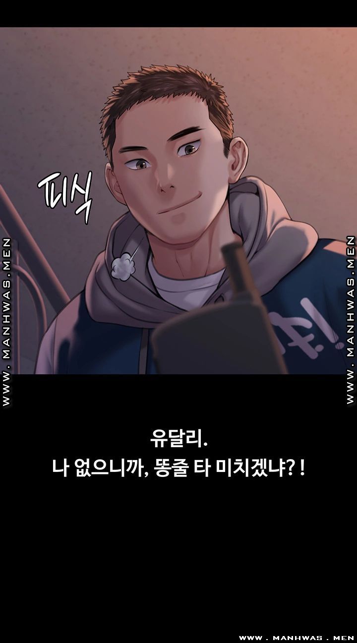 Queen Bee Raw Chapter 162 image 20