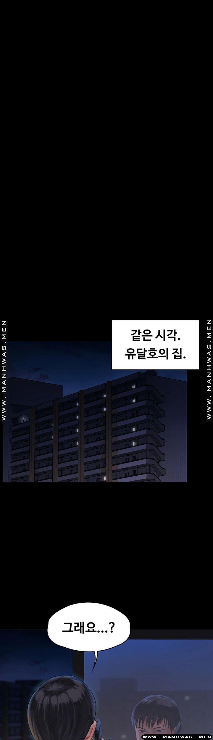 Queen Bee Raw Chapter 162 image 21