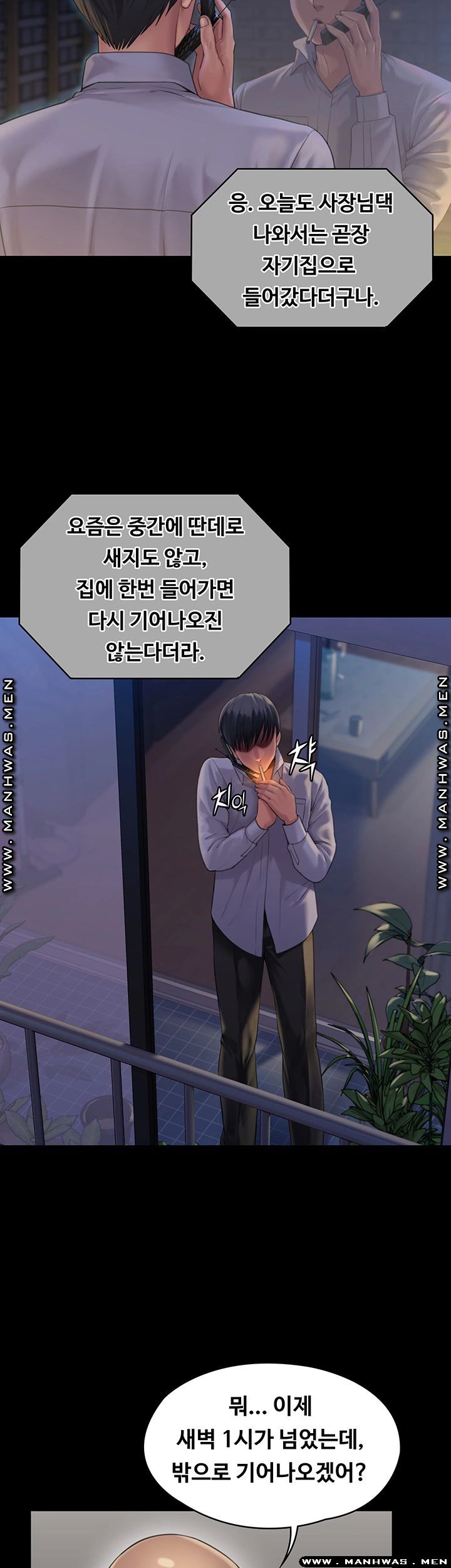 Queen Bee Raw Chapter 162 image 22