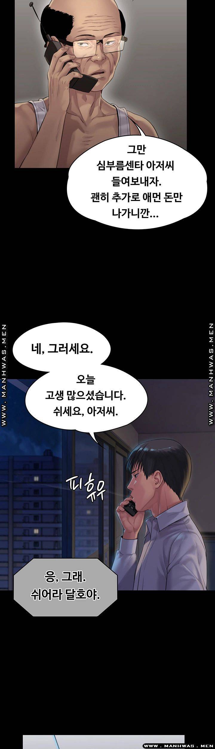 Queen Bee Raw Chapter 162 image 23
