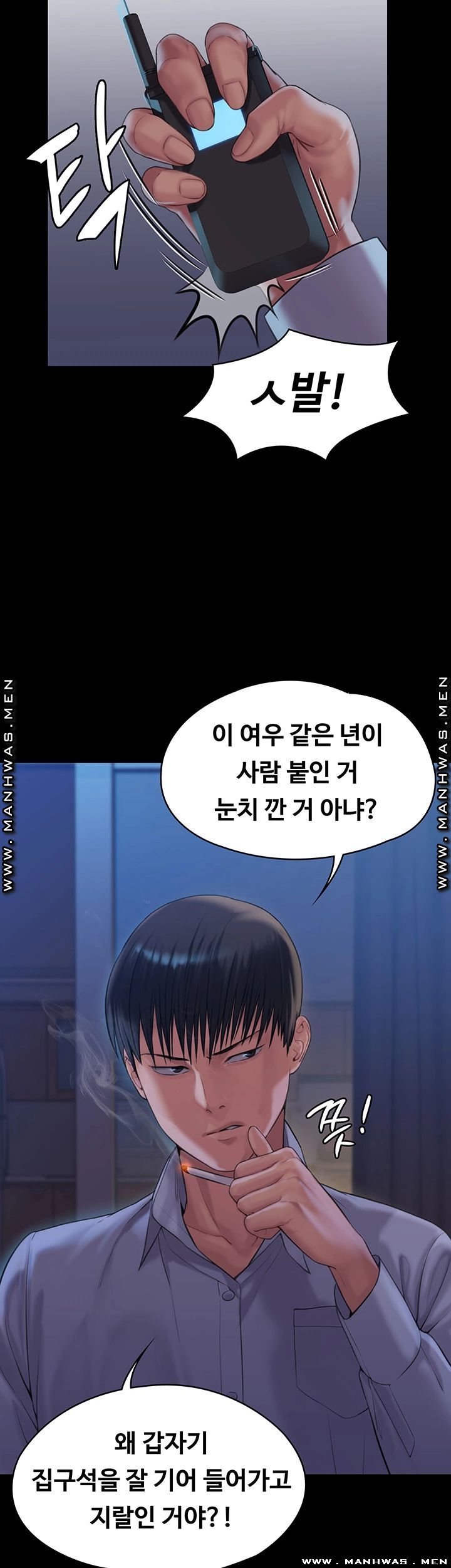 Queen Bee Raw Chapter 162 image 24