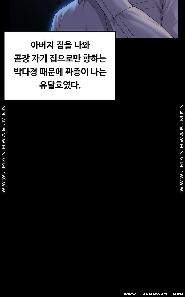 Queen Bee Raw Chapter 162 image 27
