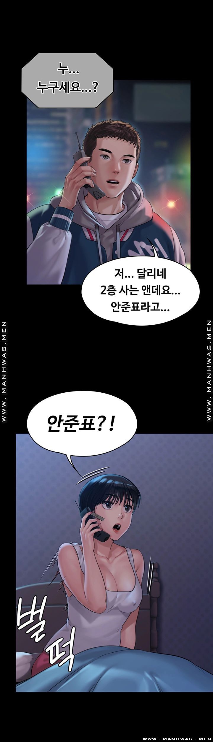 Queen Bee Raw Chapter 162 image 32