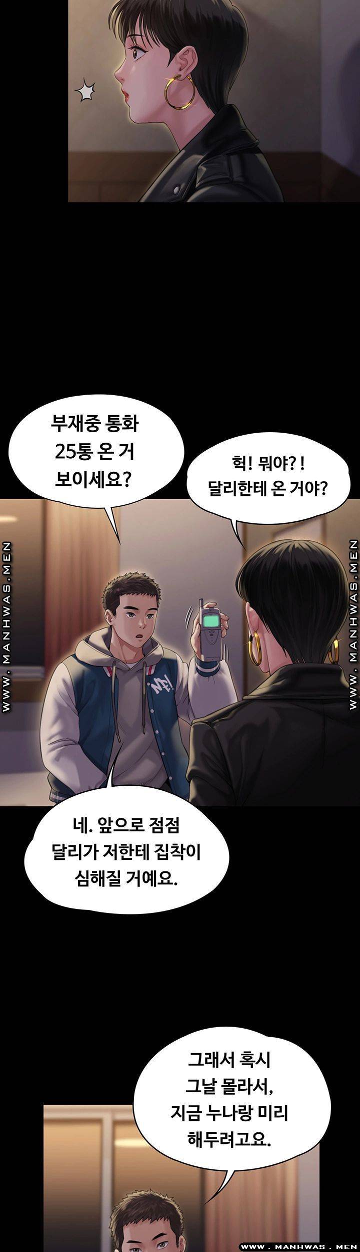 Queen Bee Raw Chapter 162 image 40