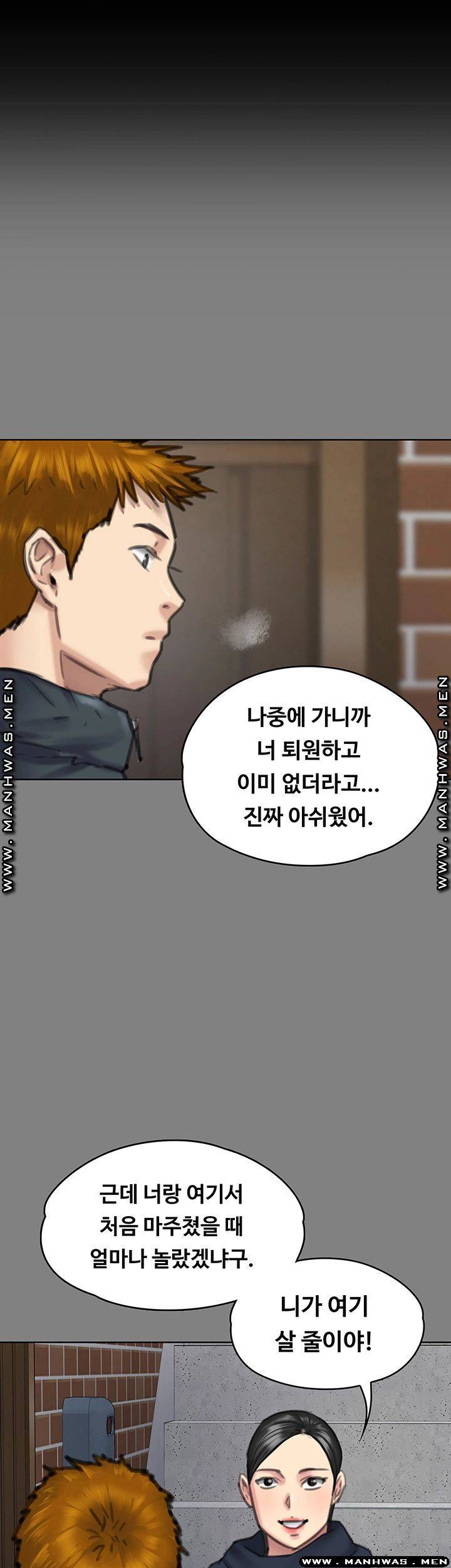 Queen Bee Raw Chapter 162 image 43