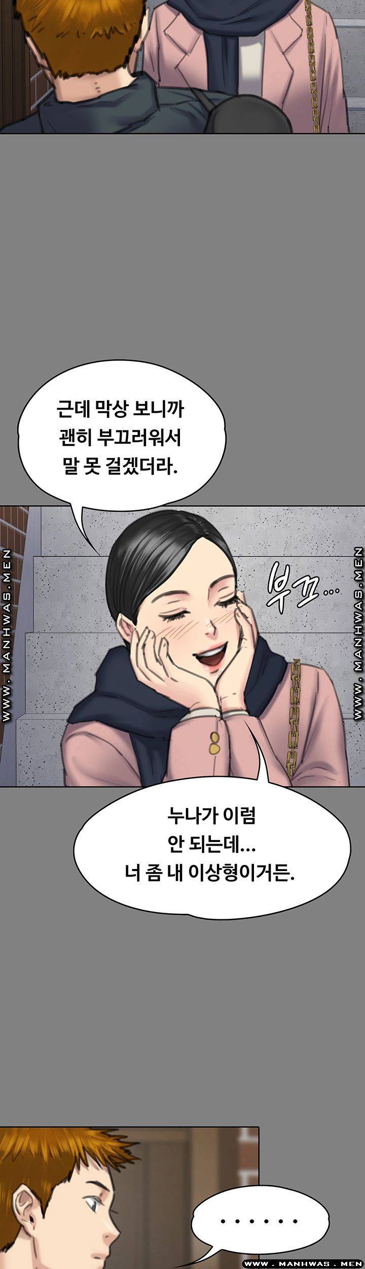Queen Bee Raw Chapter 162 image 44