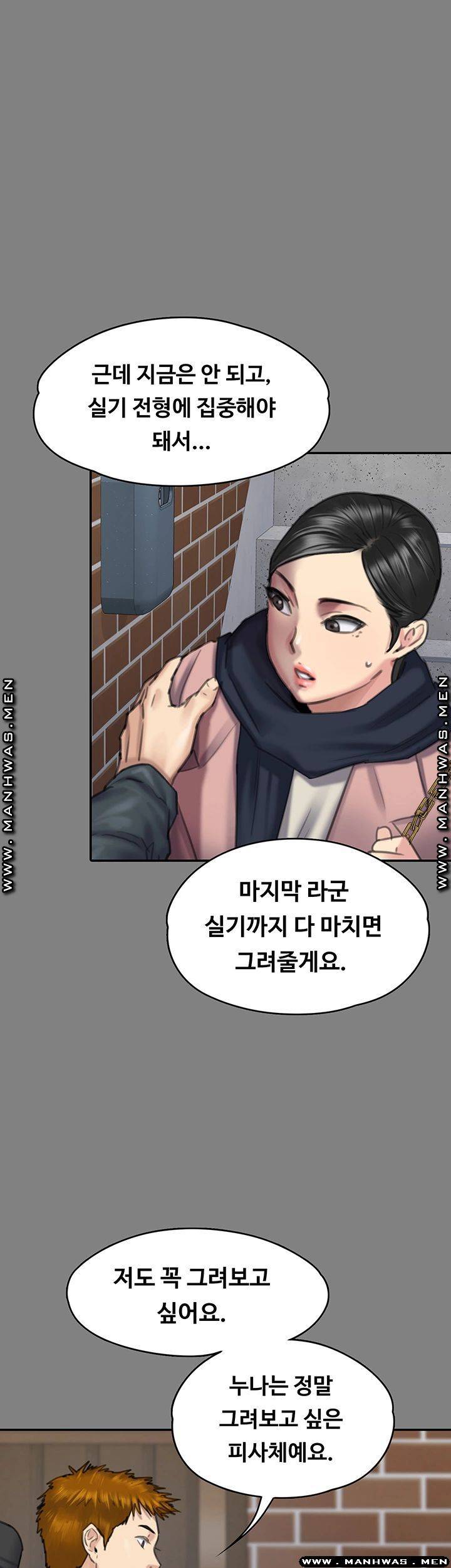 Queen Bee Raw Chapter 162 image 46