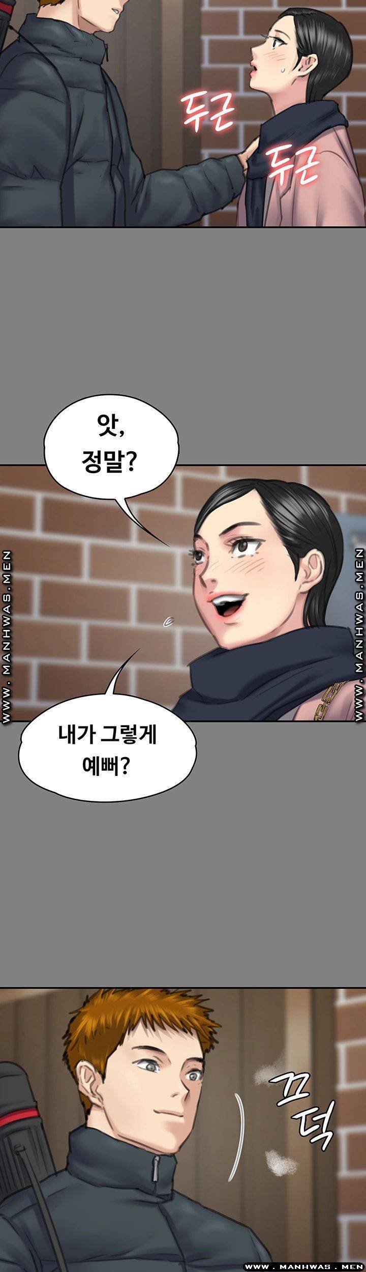Queen Bee Raw Chapter 162 image 47