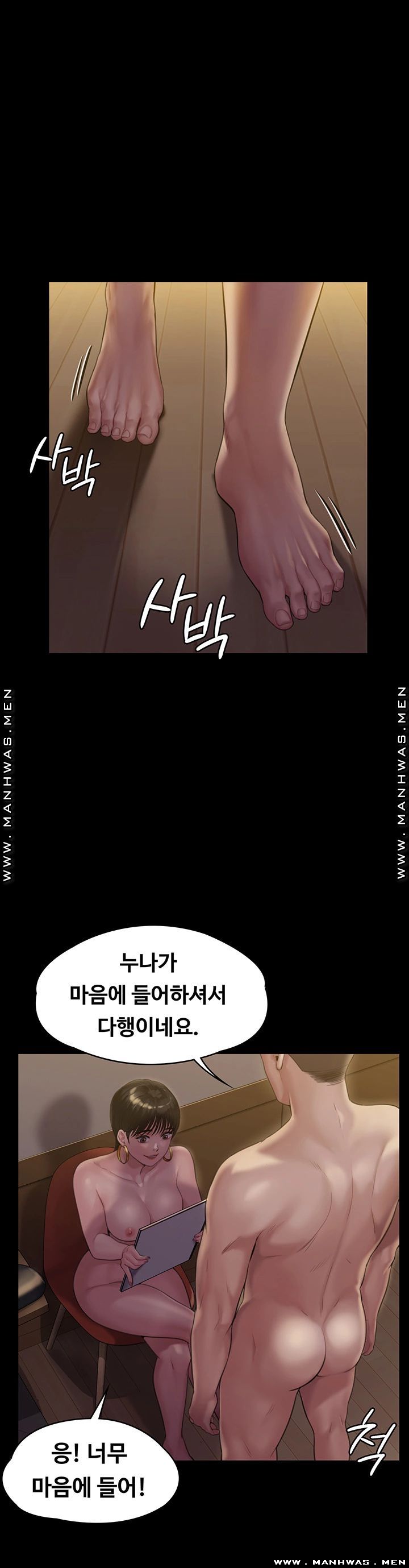 Queen Bee Raw Chapter 163 image 0
