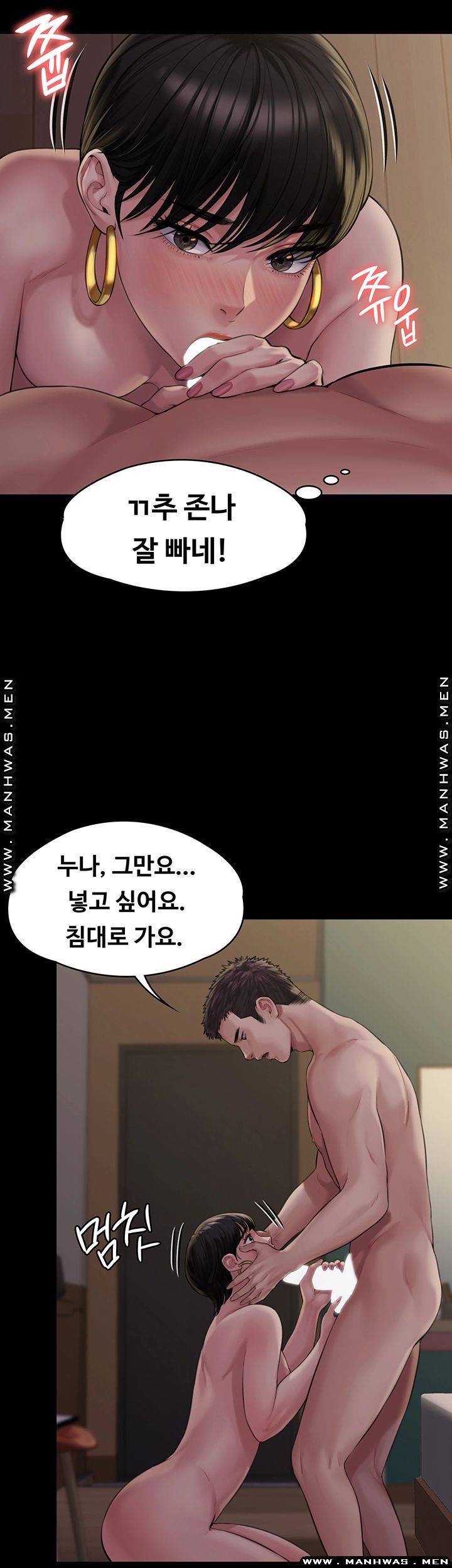 Queen Bee Raw Chapter 163 image 27