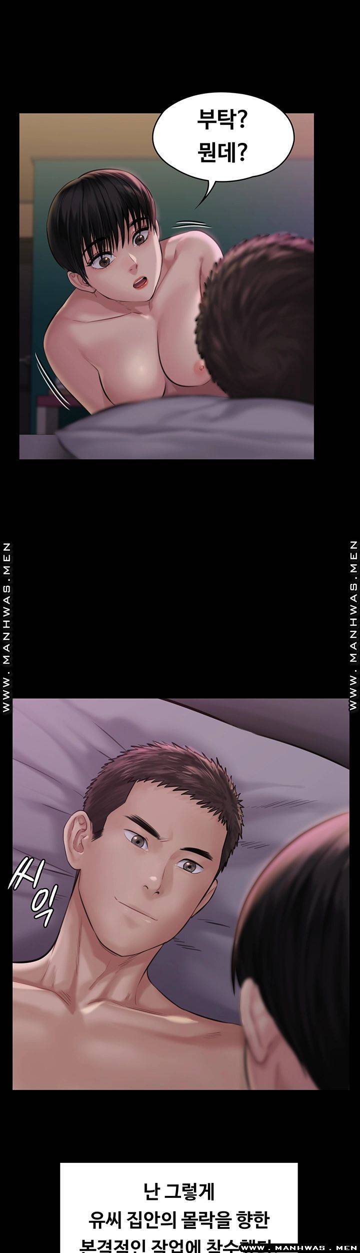 Queen Bee Raw Chapter 163 image 66
