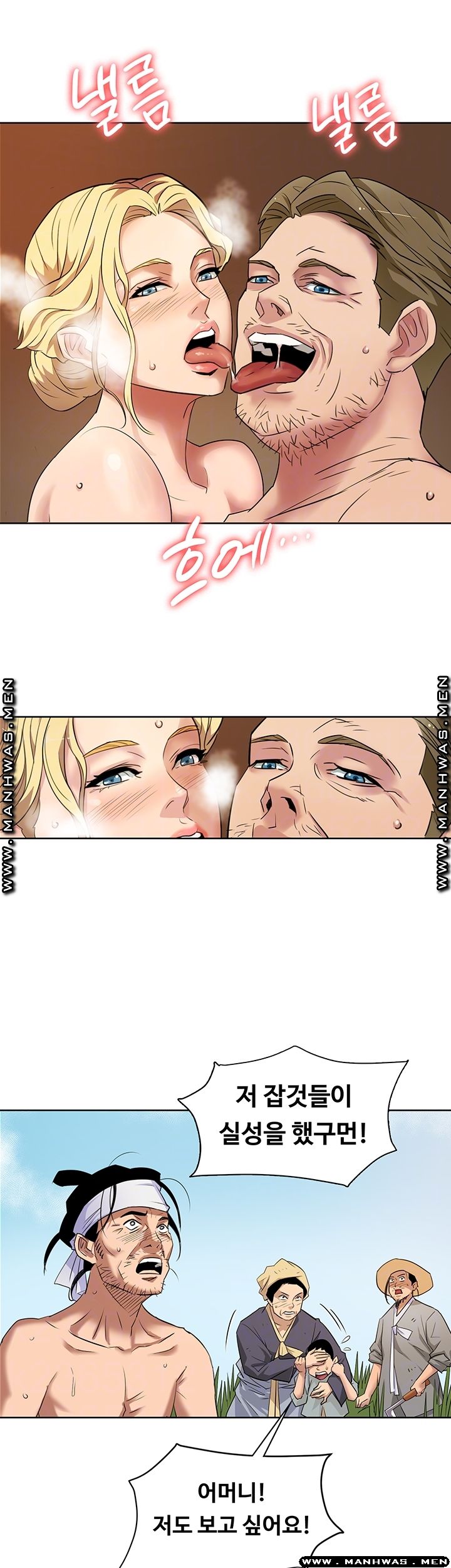 Queen Bee Raw Chapter 163 image 7