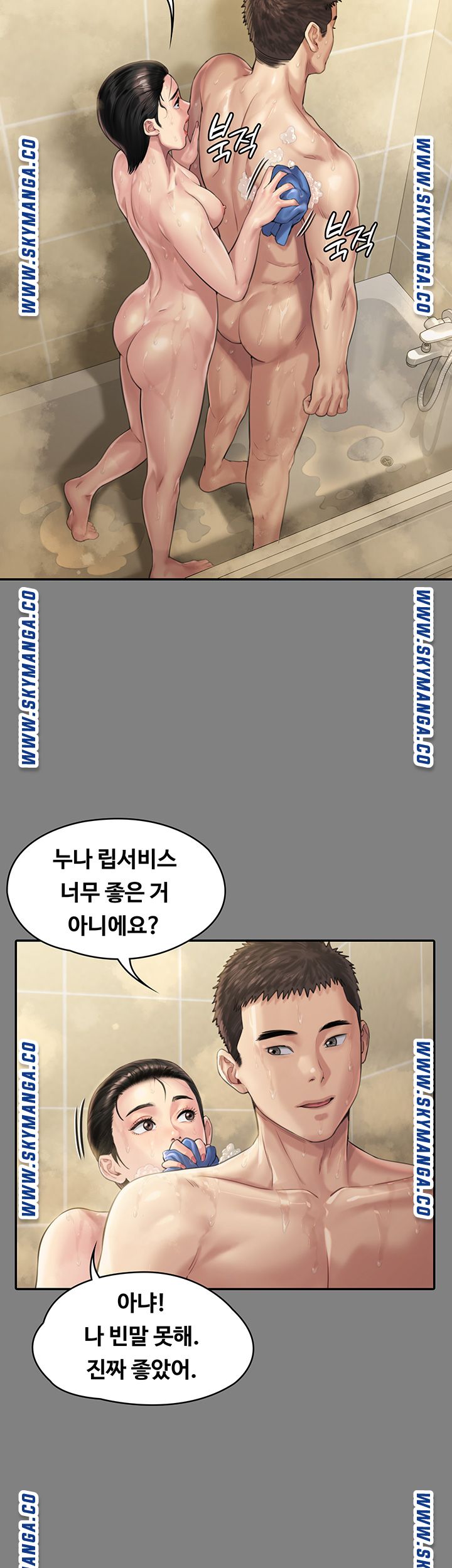 Queen Bee Raw Chapter 164 image 9