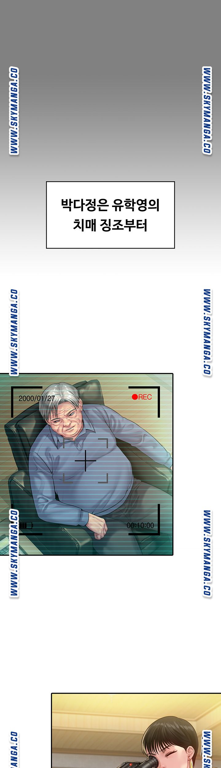 Queen Bee Raw Chapter 164 image 14