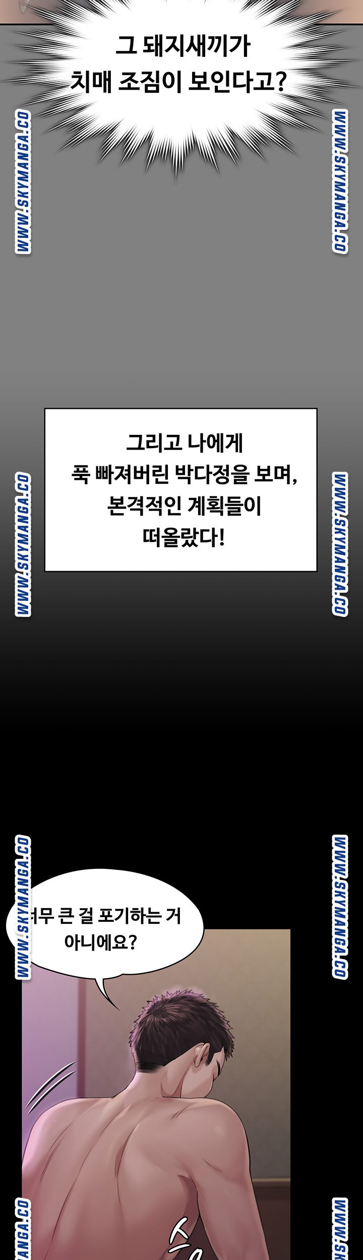 Queen Bee Raw Chapter 164 image 18