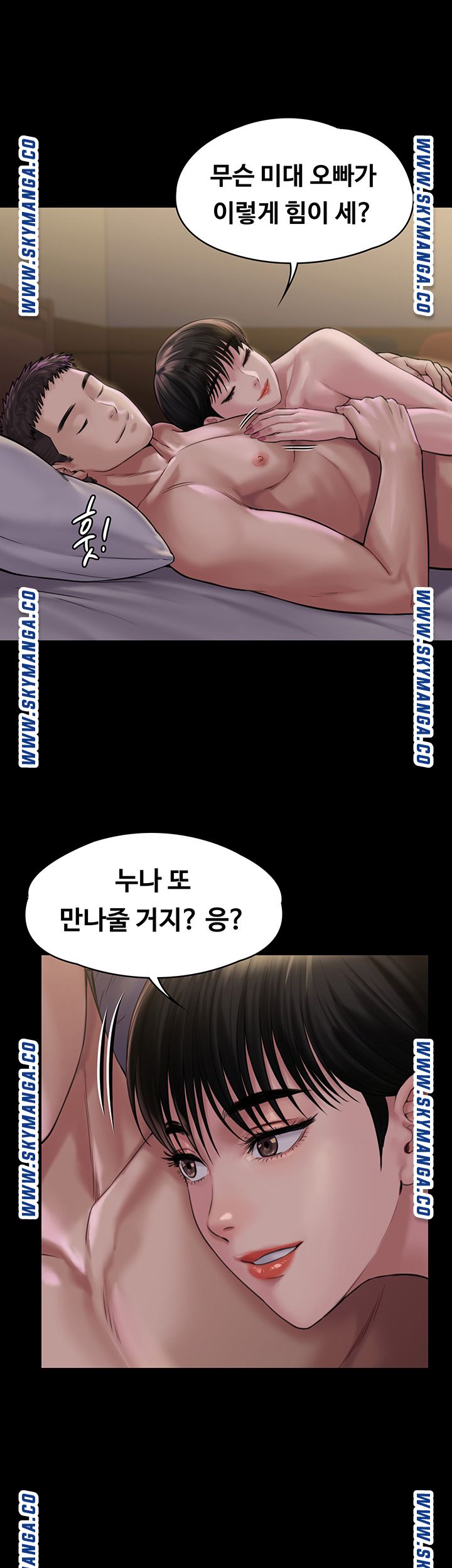Queen Bee Raw Chapter 164 image 1