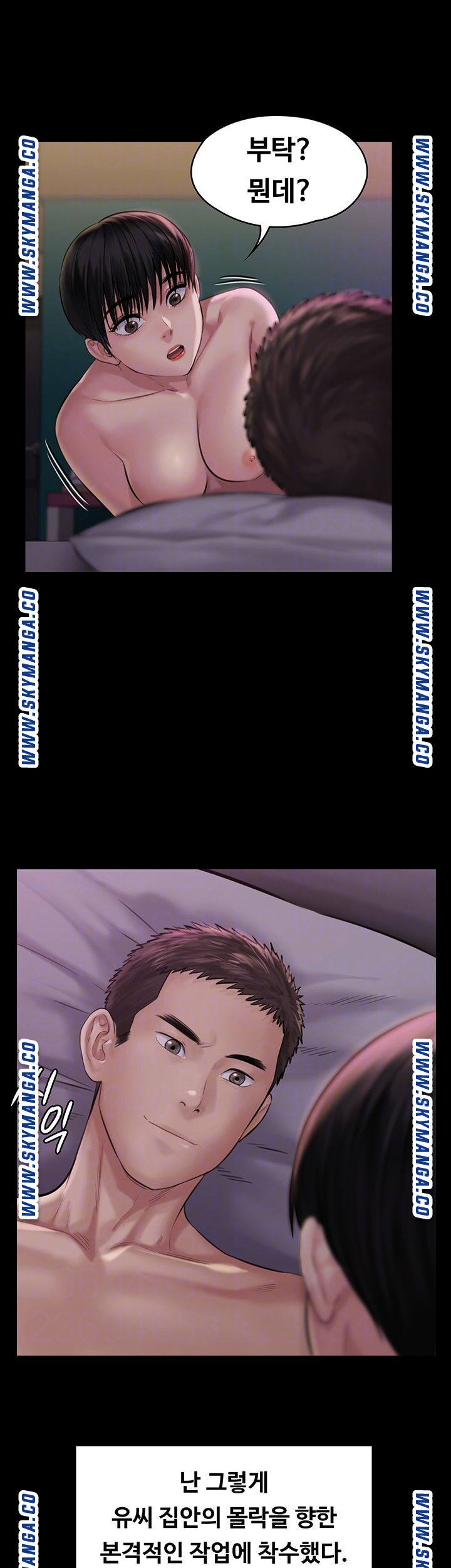 Queen Bee Raw Chapter 164 image 3