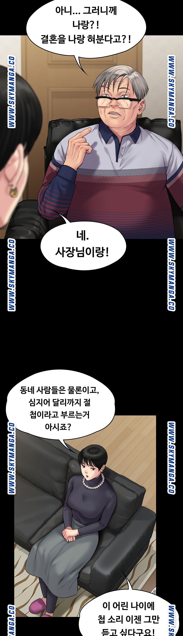Queen Bee Raw Chapter 164 image 41