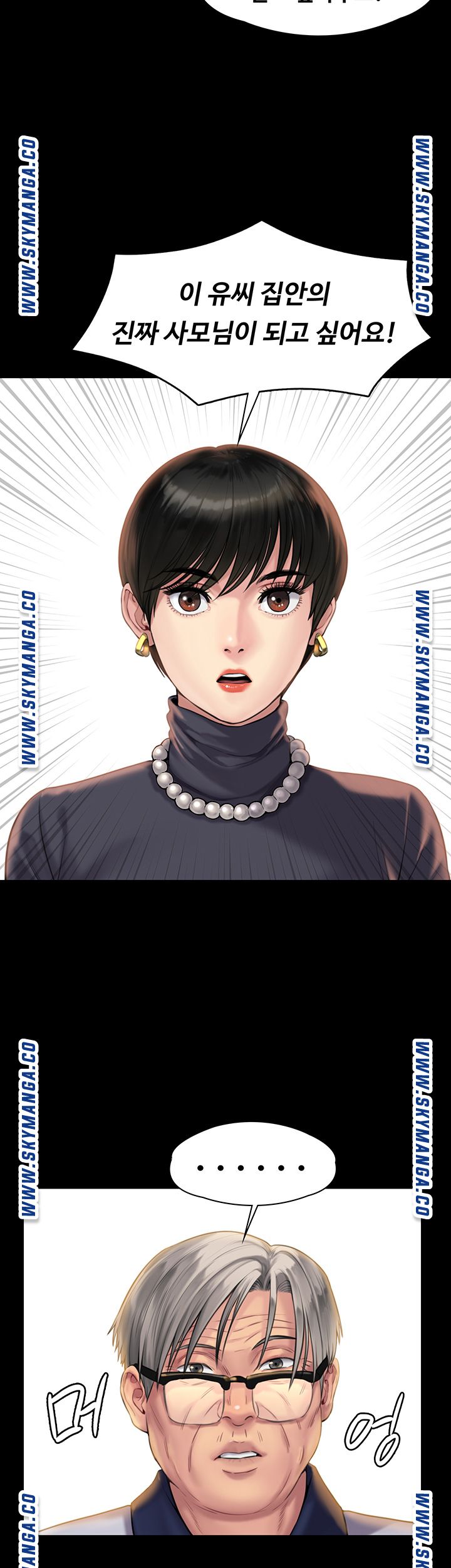 Queen Bee Raw Chapter 164 image 42