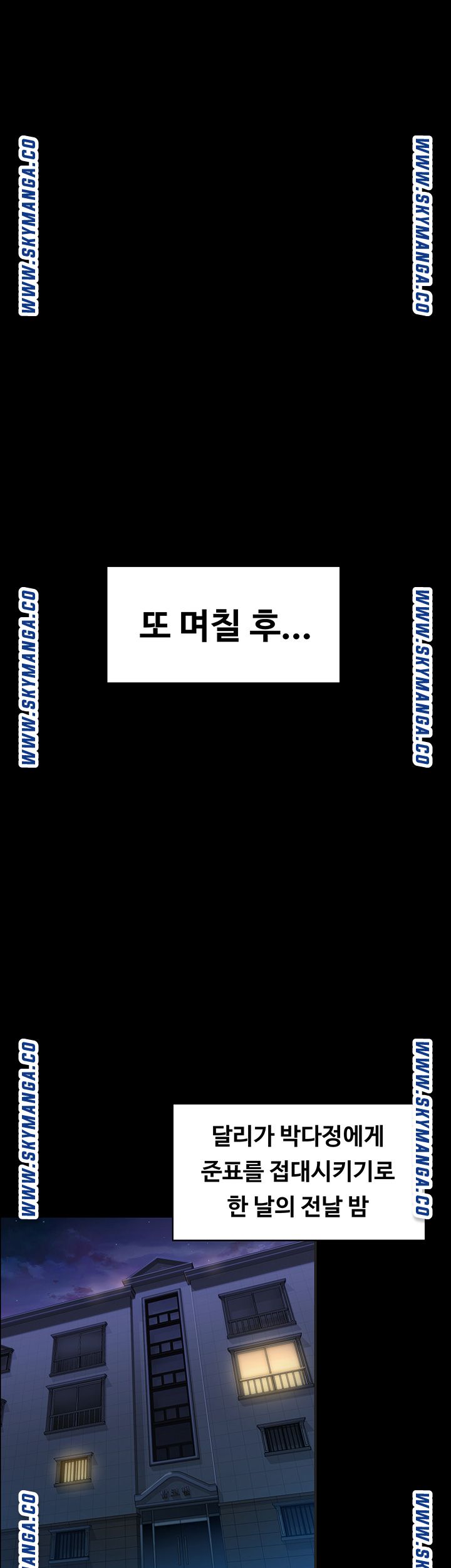 Queen Bee Raw Chapter 164 image 43