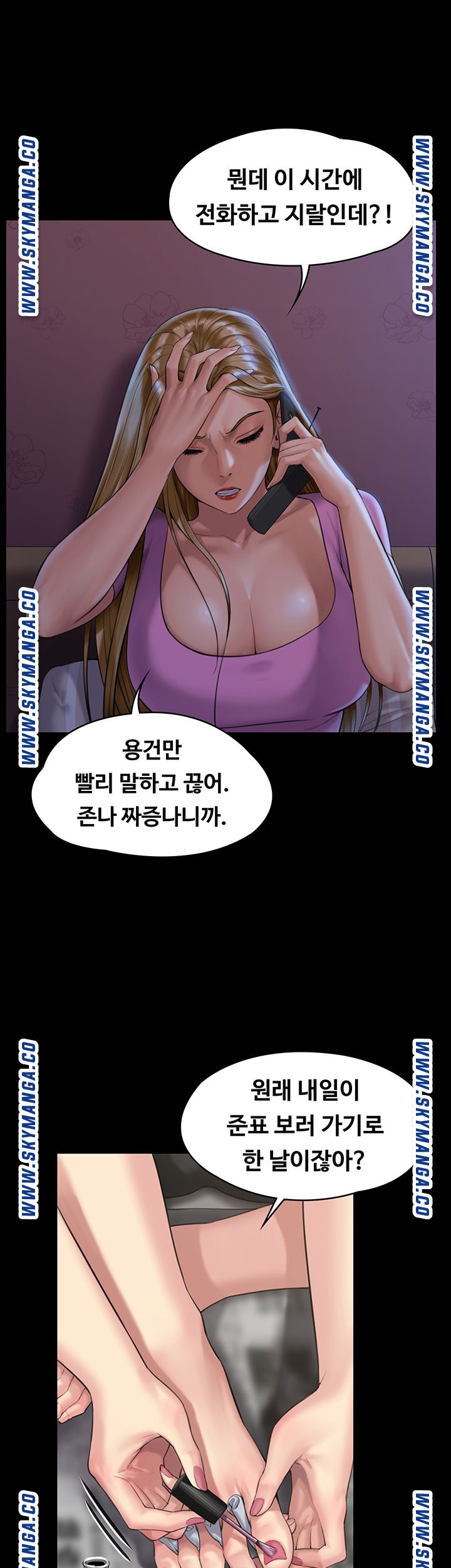 Queen Bee Raw Chapter 164 image 46