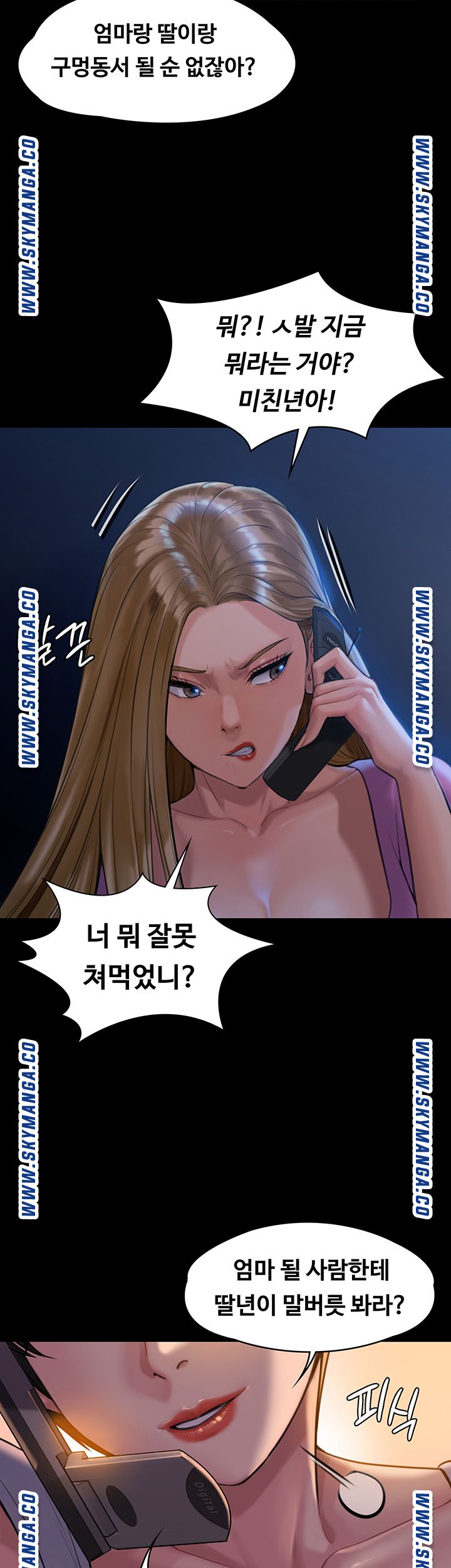 Queen Bee Raw Chapter 164 image 49