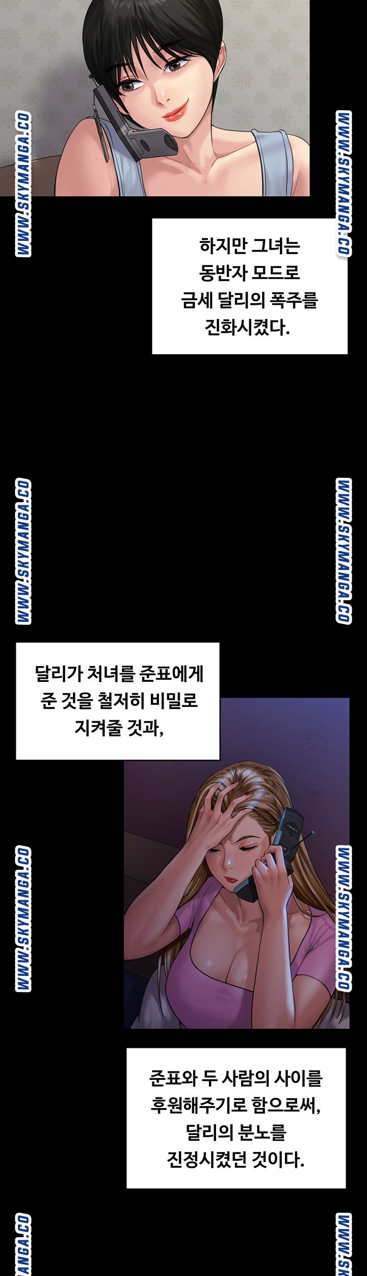 Queen Bee Raw Chapter 164 image 53