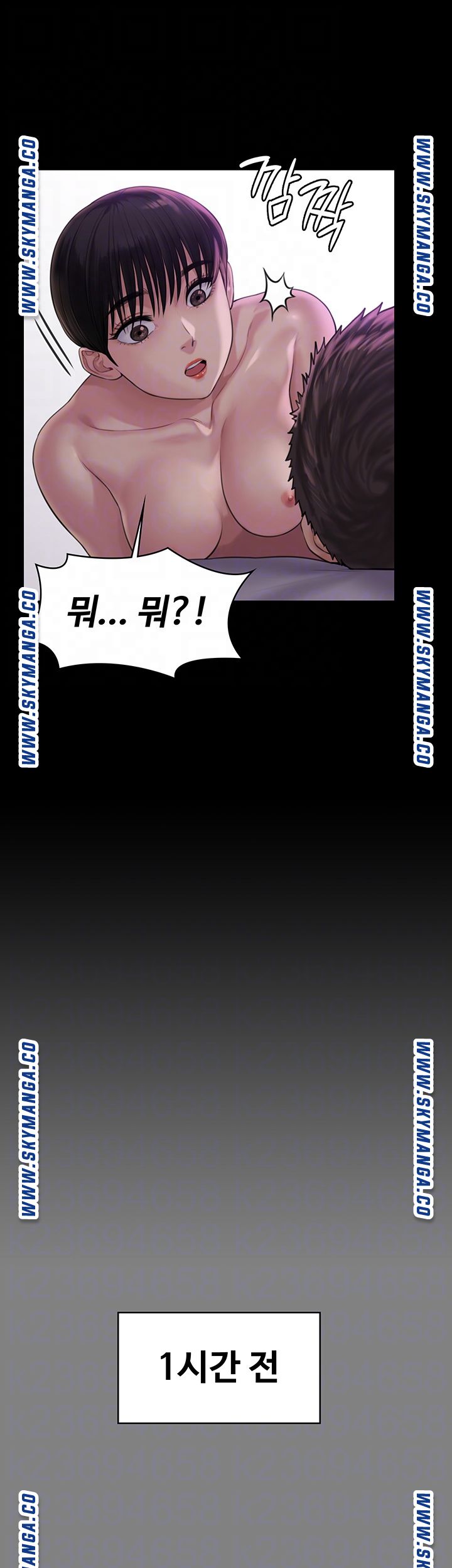 Queen Bee Raw Chapter 164 image 7