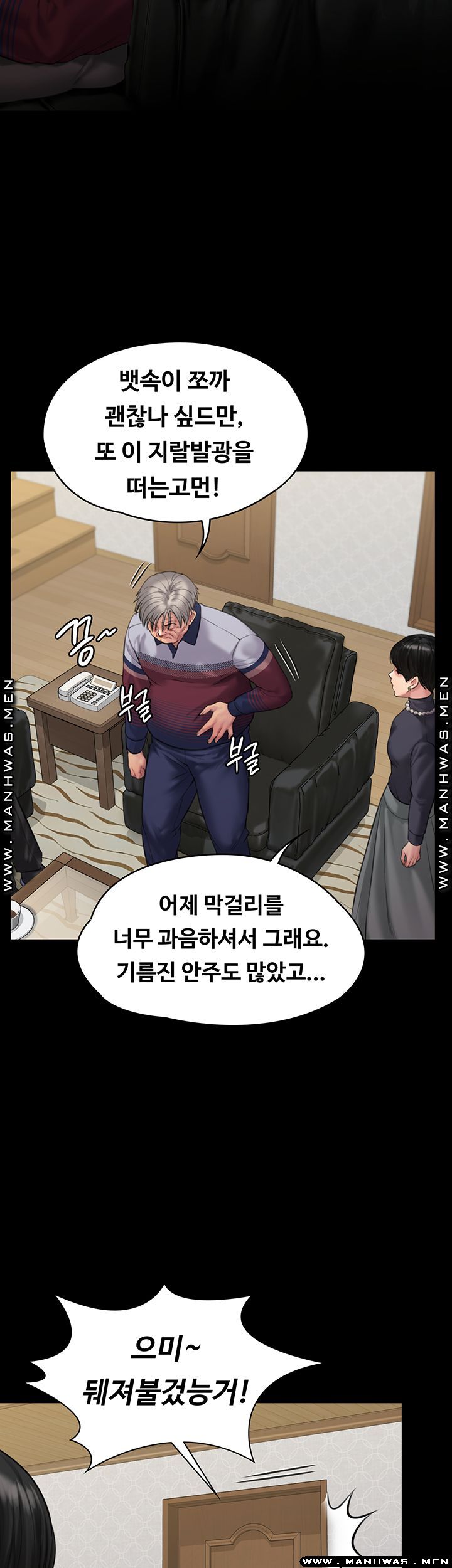 Queen Bee Raw Chapter 165 image 10