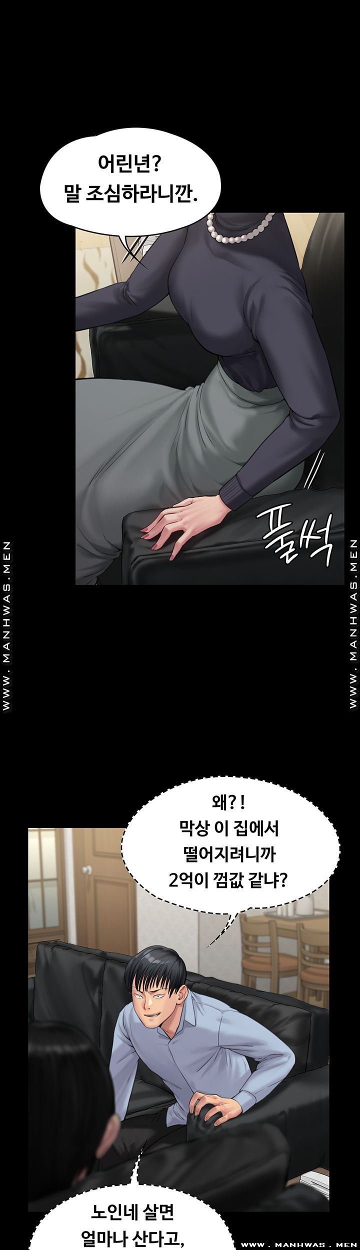 Queen Bee Raw Chapter 165 image 14