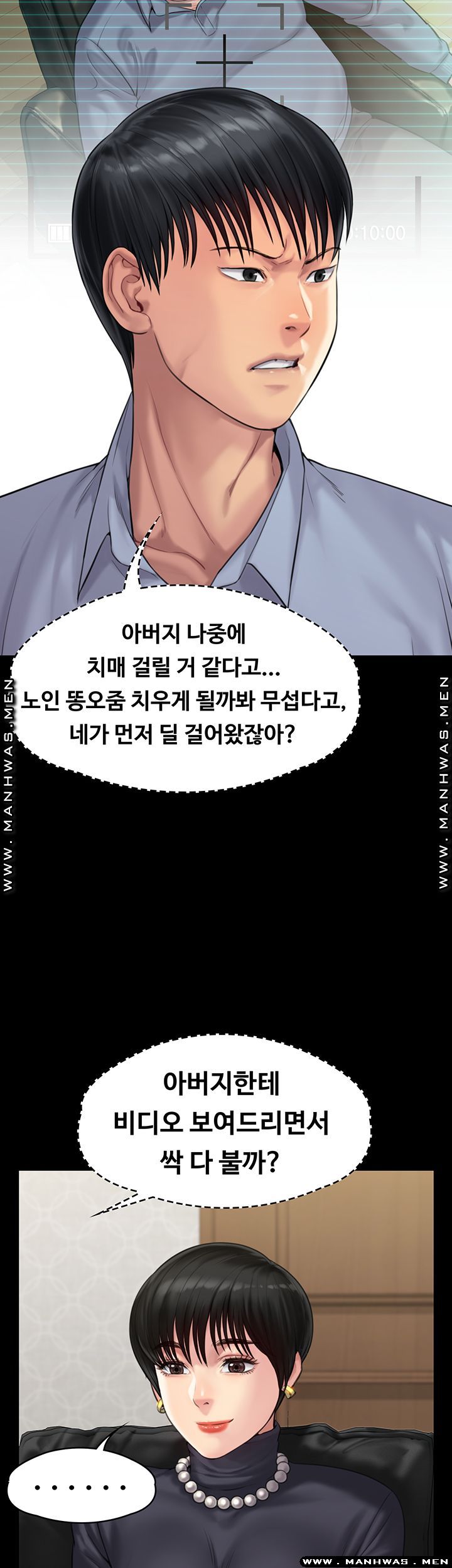 Queen Bee Raw Chapter 165 image 16