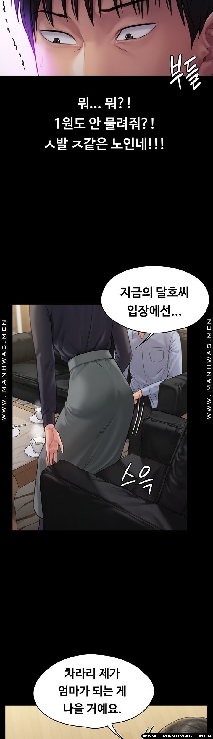 Queen Bee Raw Chapter 165 image 23