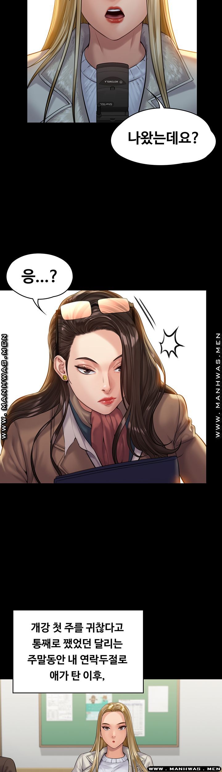 Queen Bee Raw Chapter 165 image 29