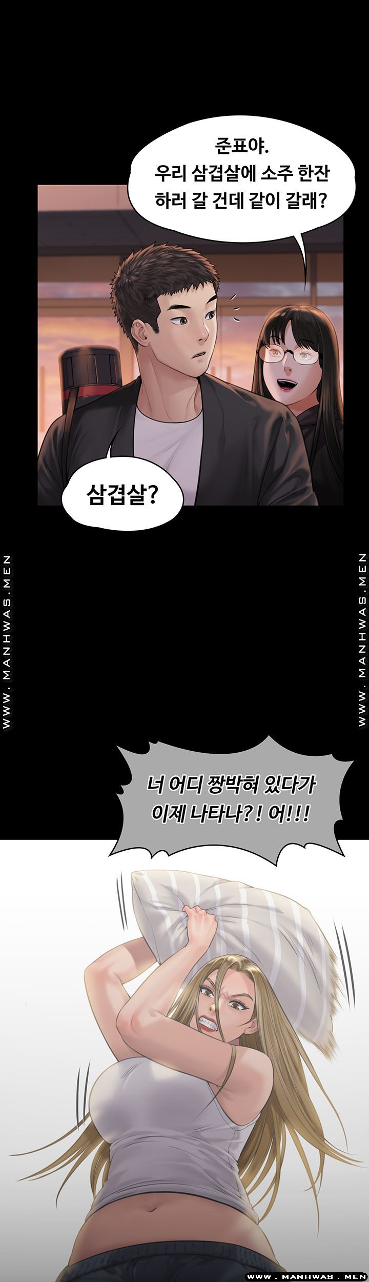 Queen Bee Raw Chapter 165 image 42