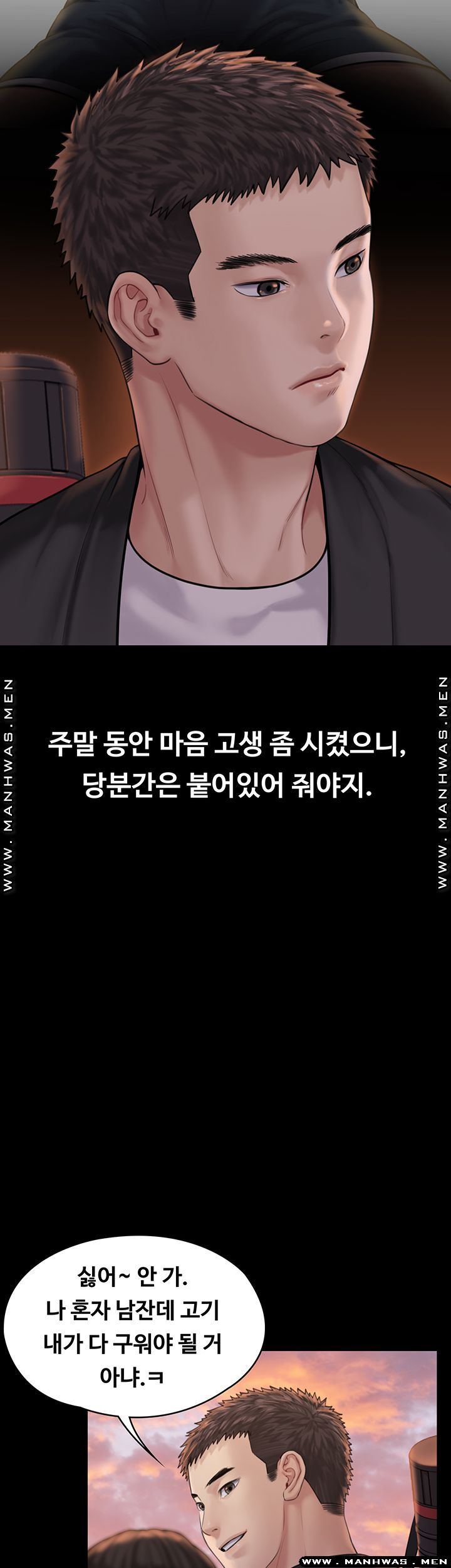 Queen Bee Raw Chapter 165 image 43
