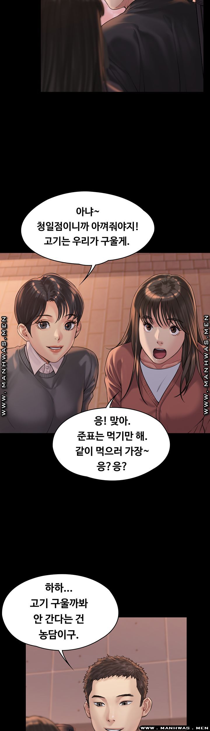 Queen Bee Raw Chapter 165 image 44