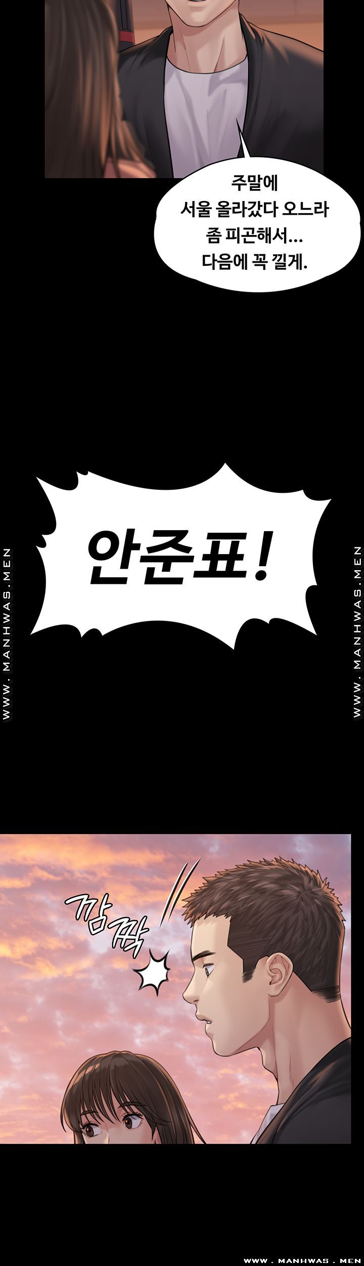 Queen Bee Raw Chapter 165 image 45