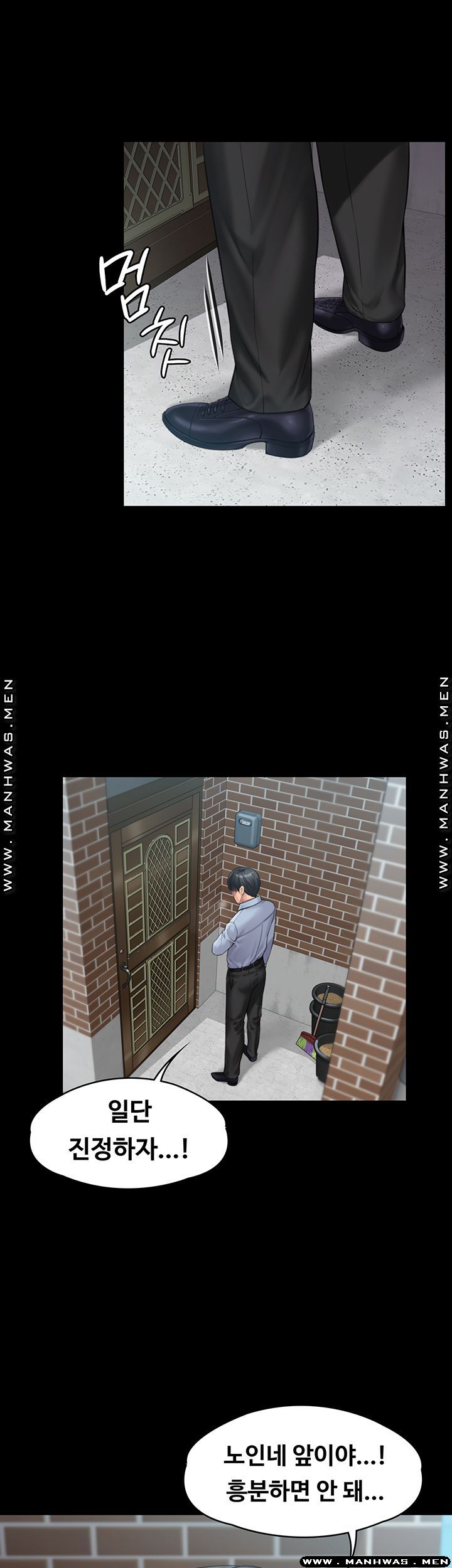 Queen Bee Raw Chapter 165 image 4