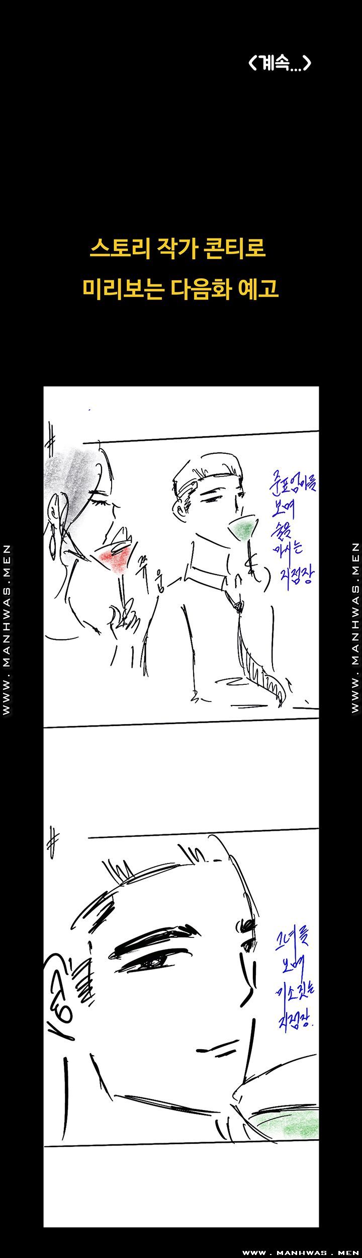 Queen Bee Raw Chapter 165 image 54