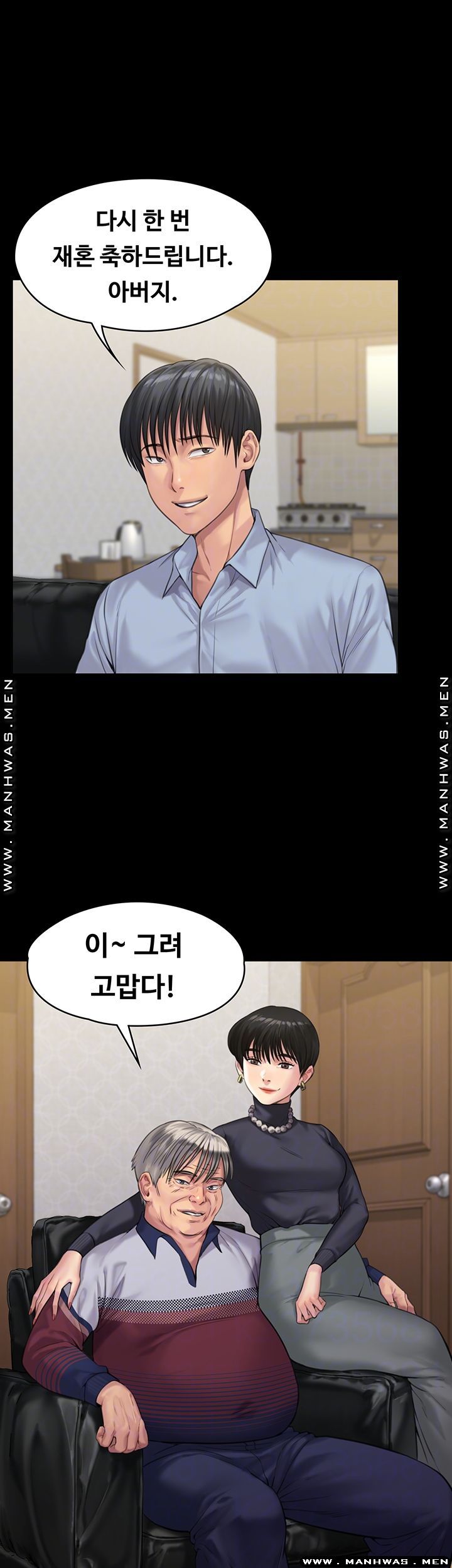 Queen Bee Raw Chapter 165 image 8