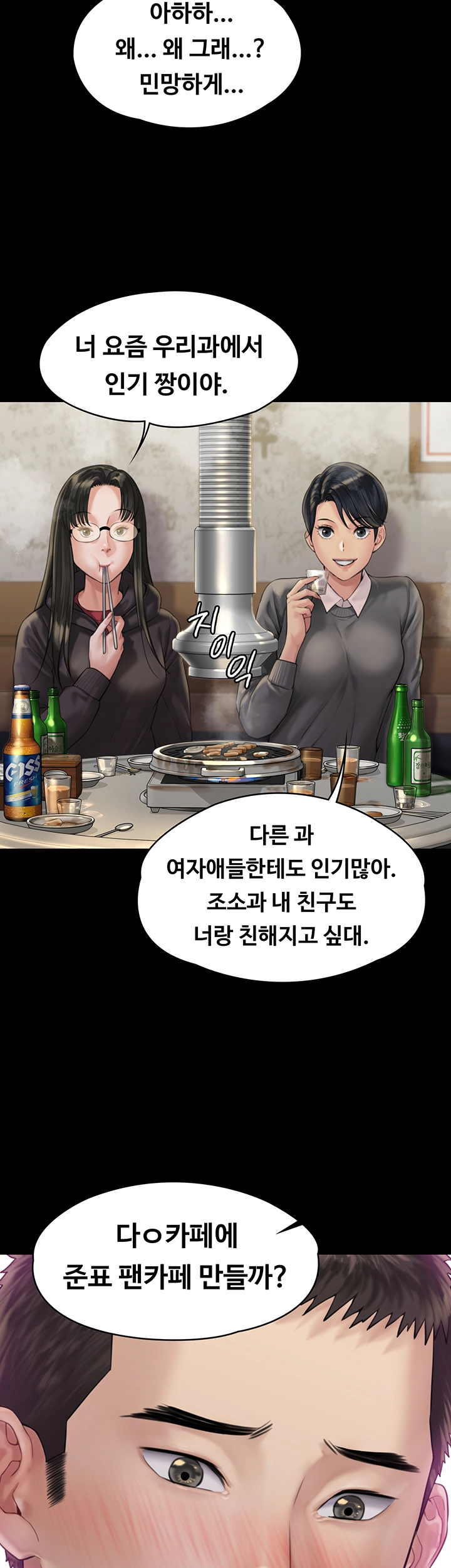 Queen Bee Raw Chapter 166 image 9