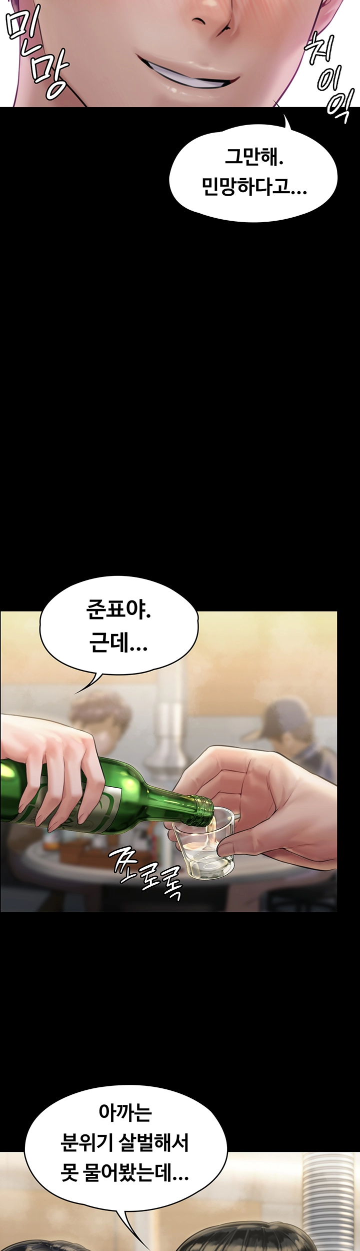 Queen Bee Raw Chapter 166 image 10