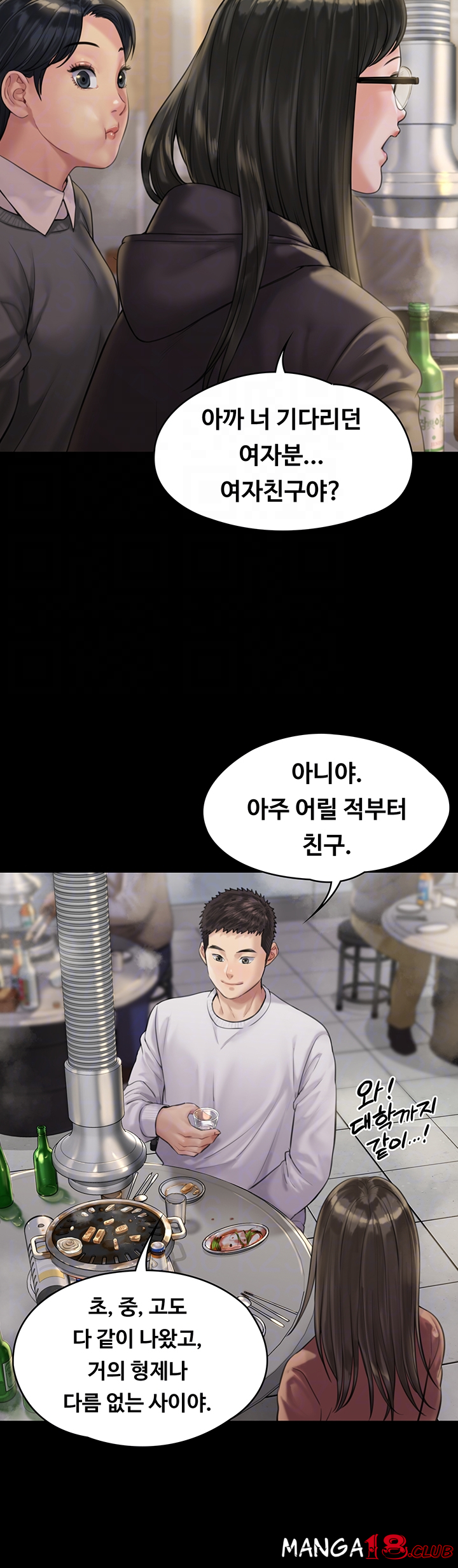 Queen Bee Raw Chapter 166 image 11