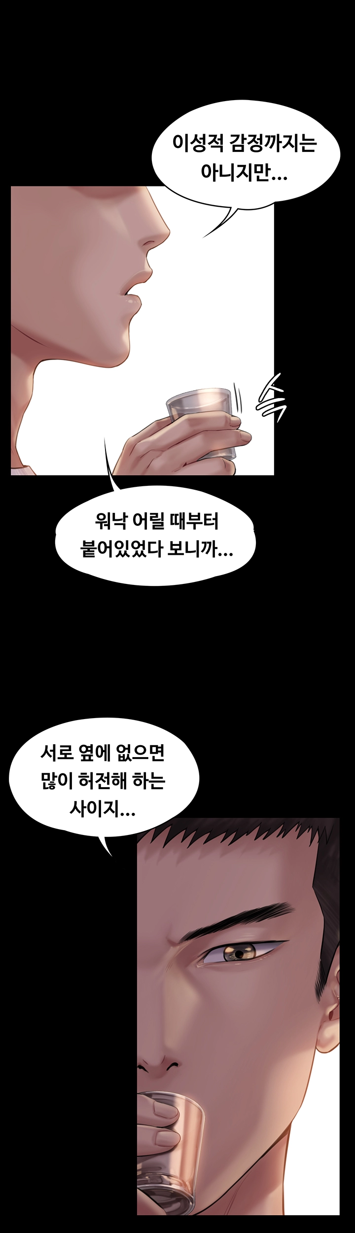 Queen Bee Raw Chapter 166 image 12