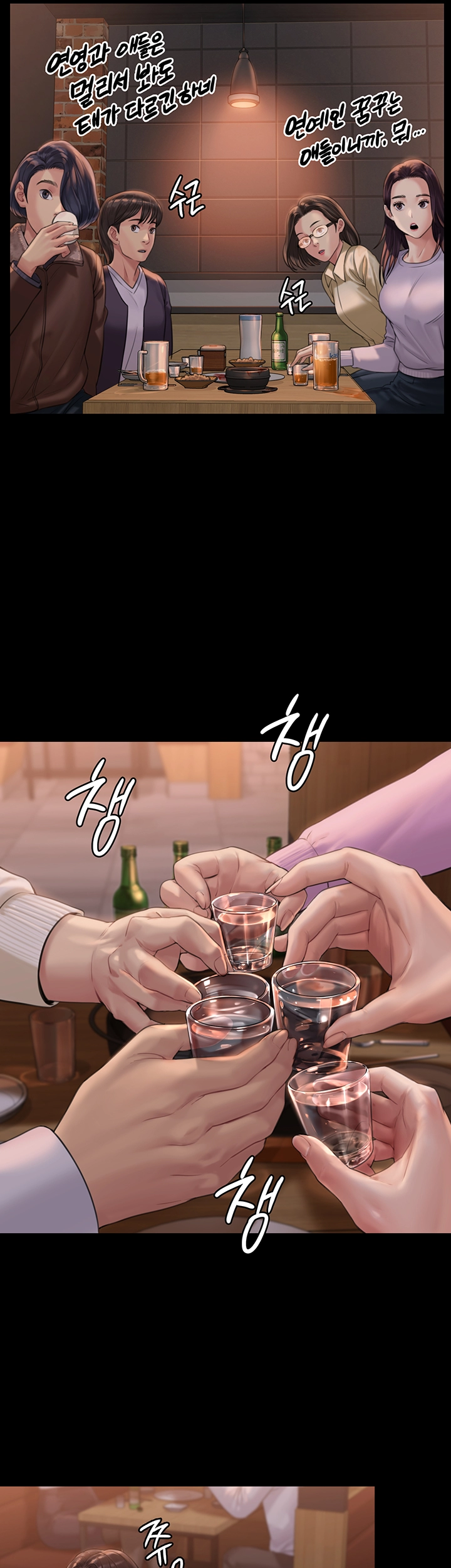 Queen Bee Raw Chapter 166 image 15