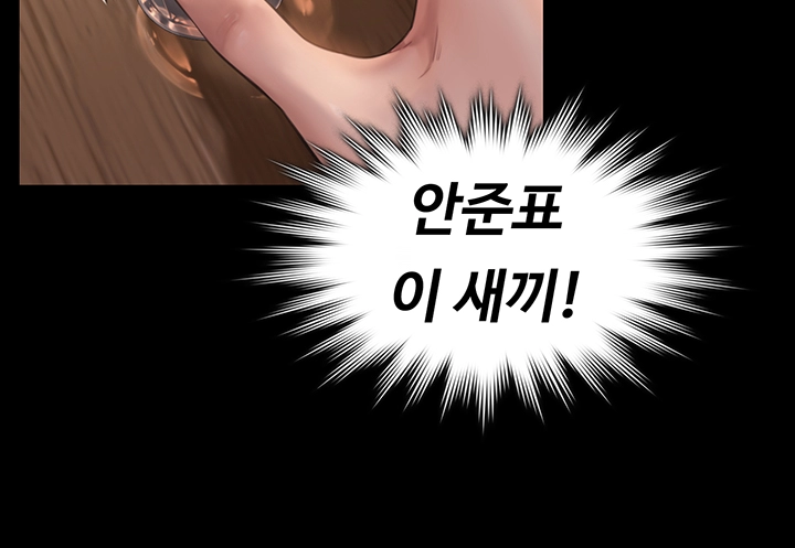 Queen Bee Raw Chapter 166 image 17