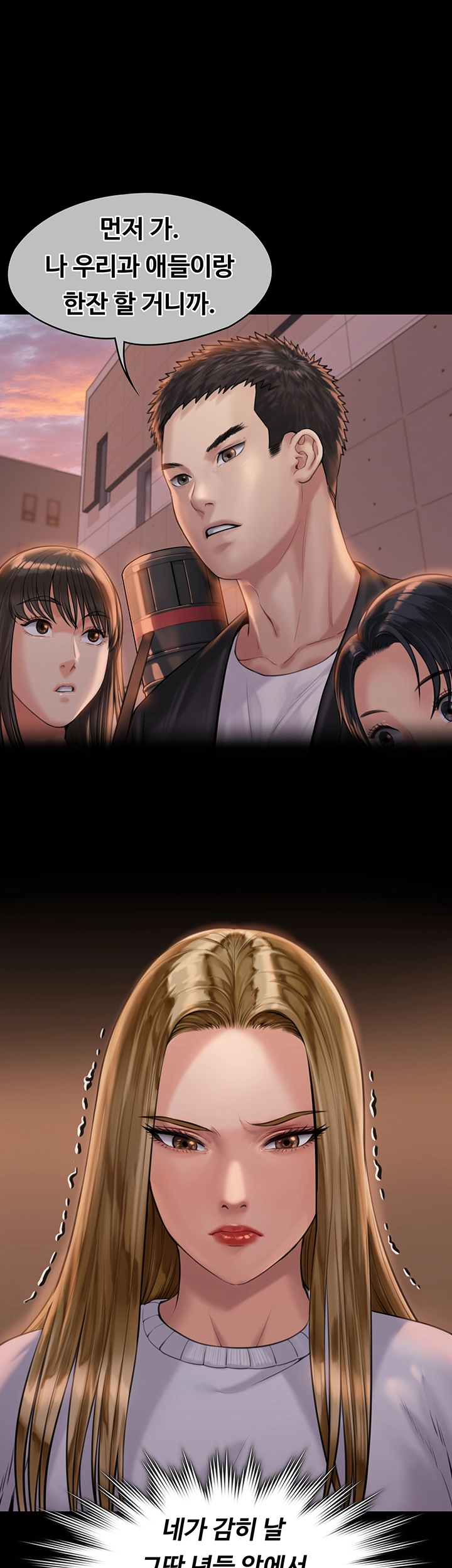 Queen Bee Raw Chapter 166 image 18
