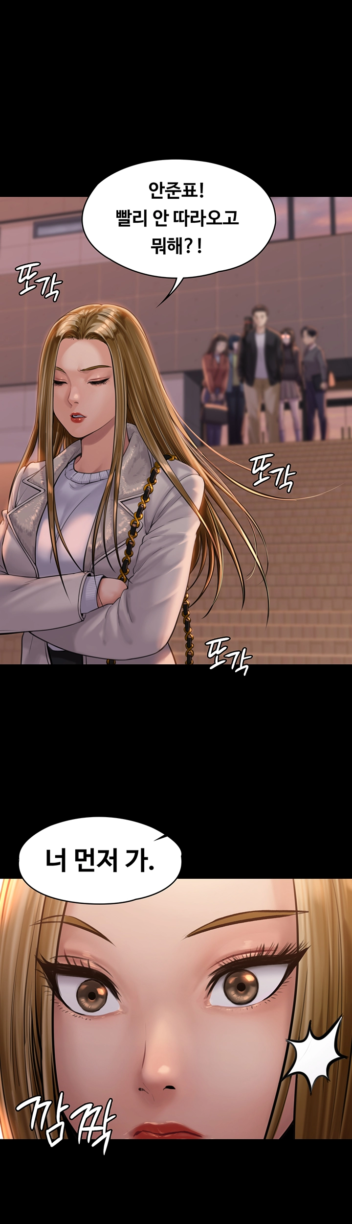 Queen Bee Raw Chapter 166 image 1