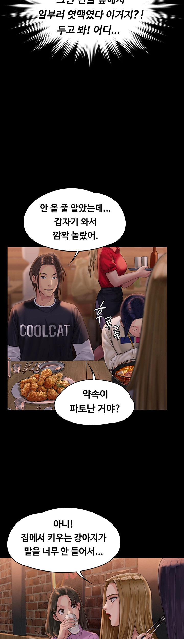 Queen Bee Raw Chapter 166 image 19