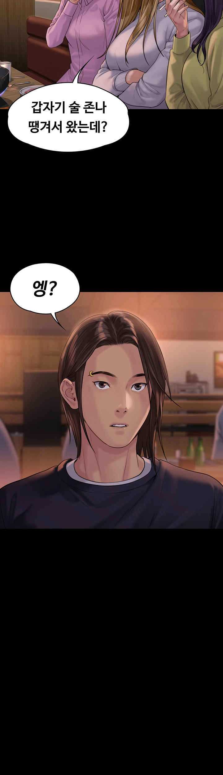 Queen Bee Raw Chapter 166 image 20